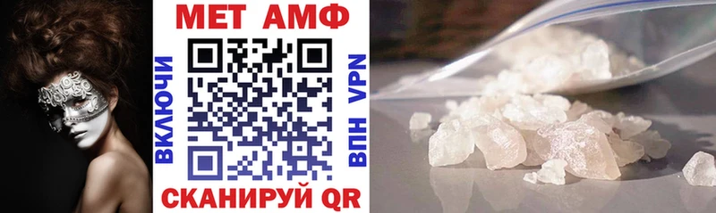 АМФ 97%  Купить закладки  Южноуральск 