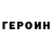 Кетамин VHQ J.Marie Thompson
