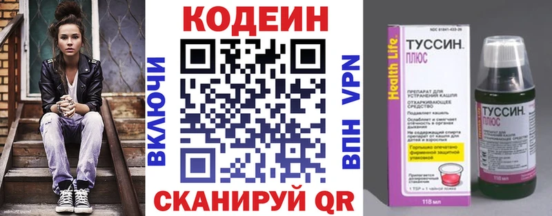 Codein напиток Lean (лин) Купить где Южноуральск