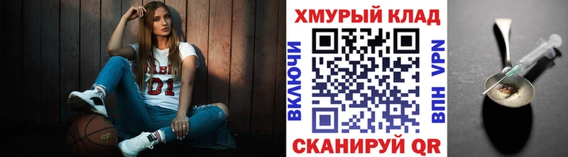 ГЕРОИН VHQ  Купить закладки  Южноуральск 