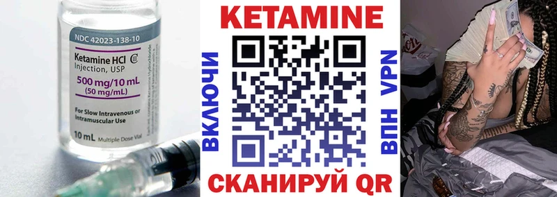 КЕТАМИН VHQ  Купить где  Южноуральск 