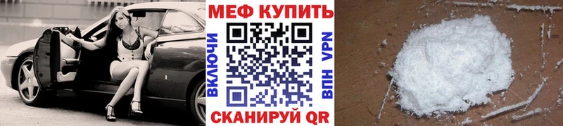 Купить закладки Южноуральск Меф VHQ